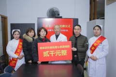 猪开富贵春 南京妇儿堂医院开展“慈善义娟·精准